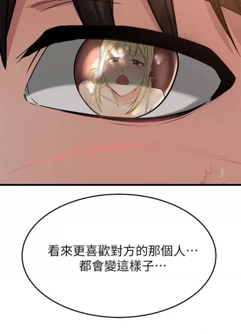 A Seven Year Girlfriend Raw Chapter 57 Page 22