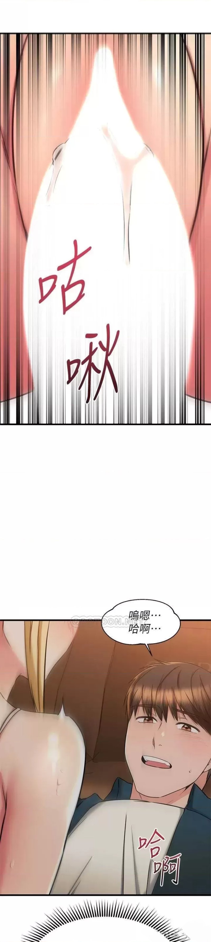 A Seven Year Girlfriend Raw Chapter 57 Page 30