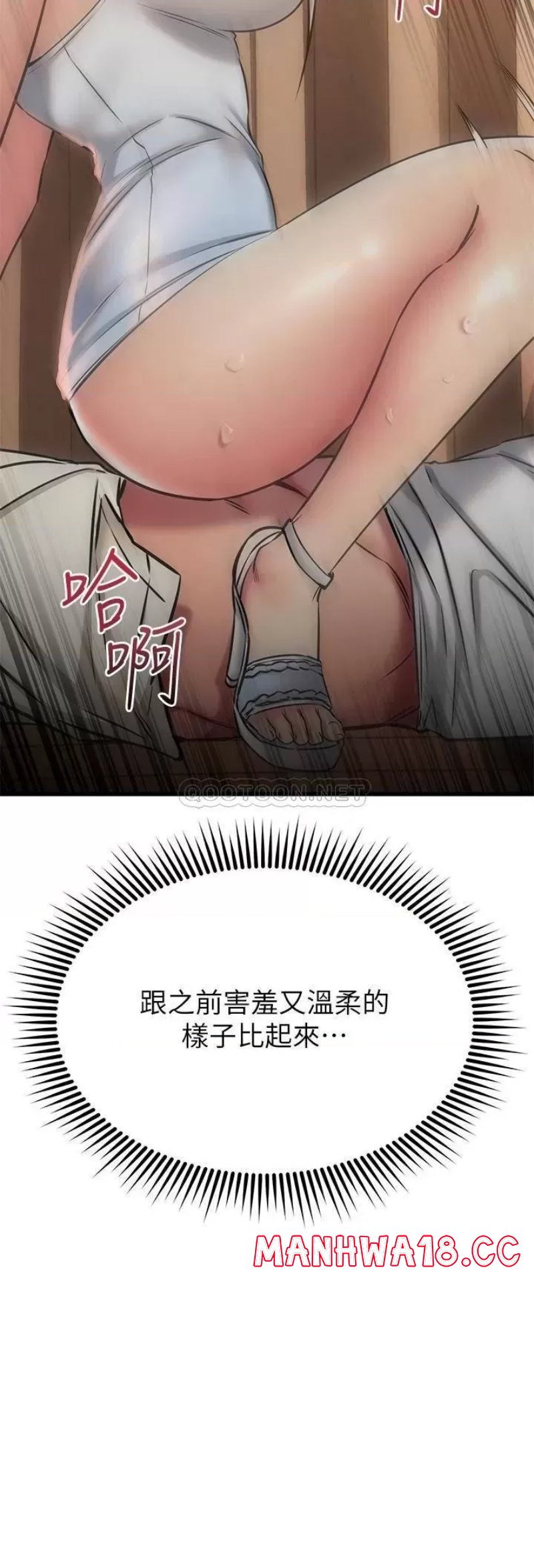 A Seven Year Girlfriend Raw Chapter 57 Page 32