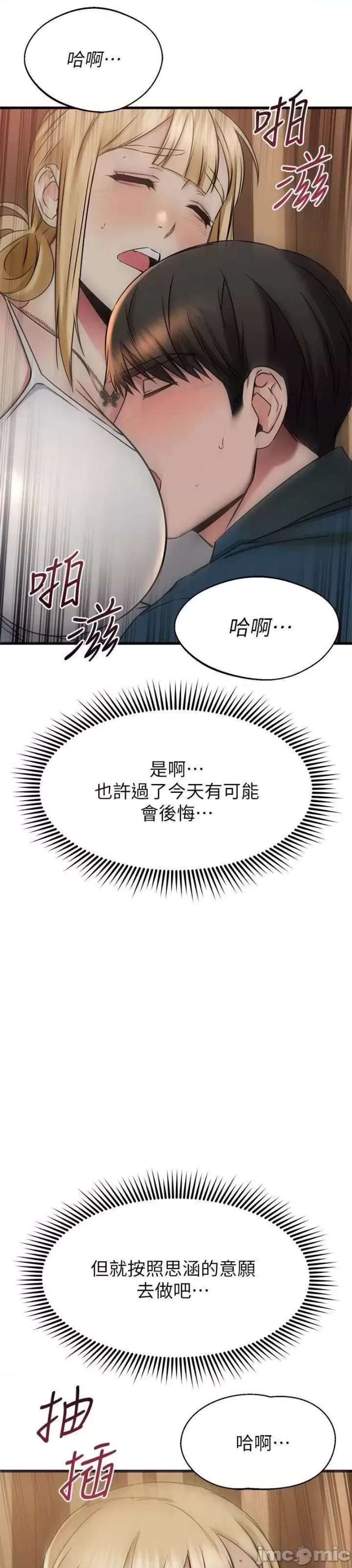 A Seven Year Girlfriend Raw Chapter 57 Page 46