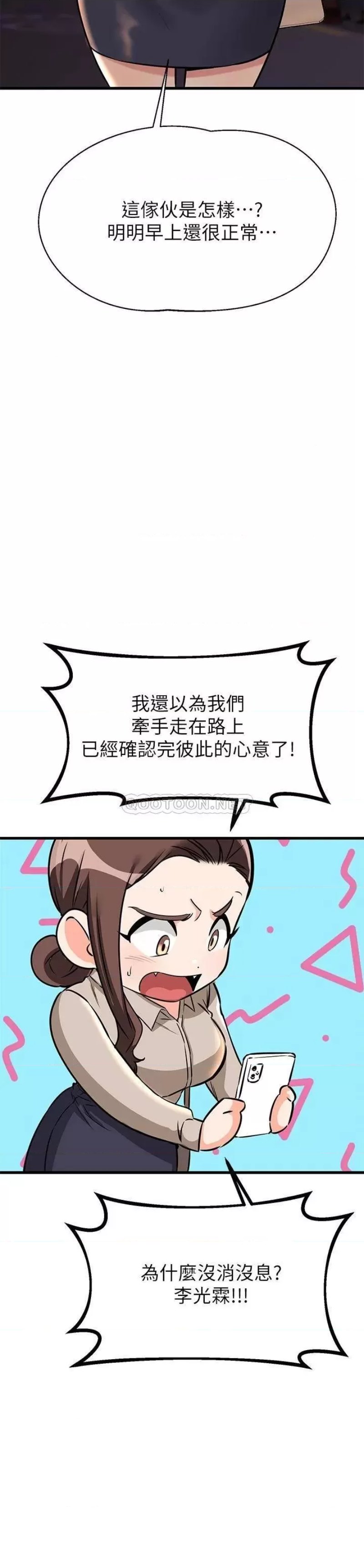 A Seven Year Girlfriend Raw Chapter 57 Page 63