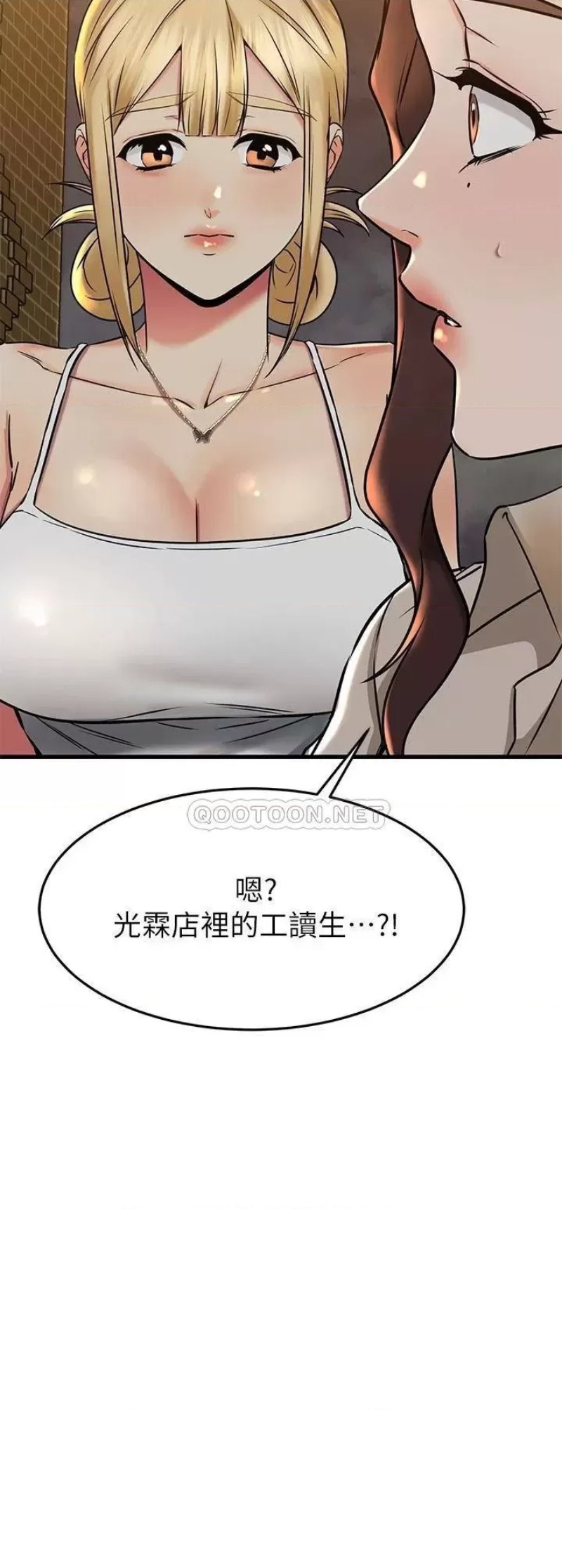 A Seven Year Girlfriend Raw Chapter 57 Page 68