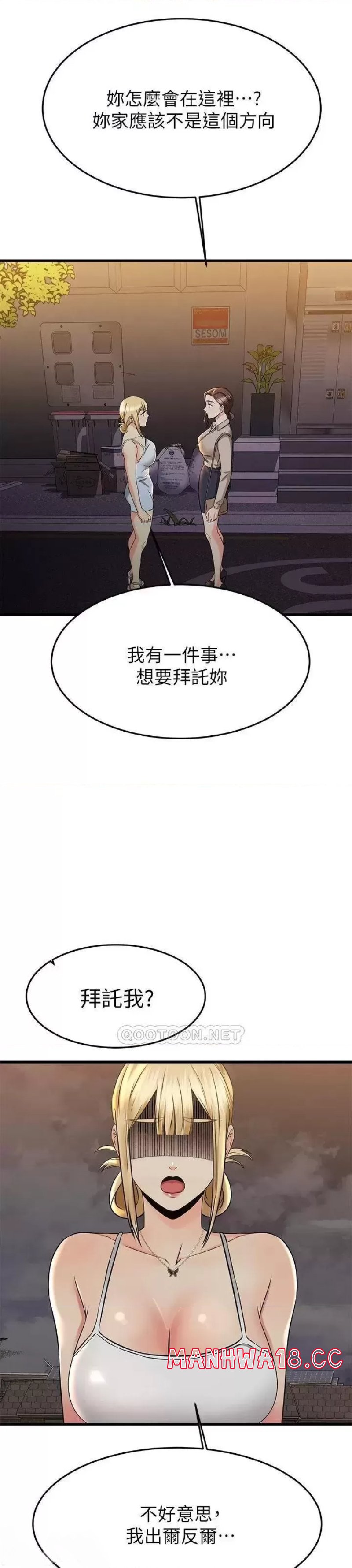 A Seven Year Girlfriend Raw Chapter 57 Page 69