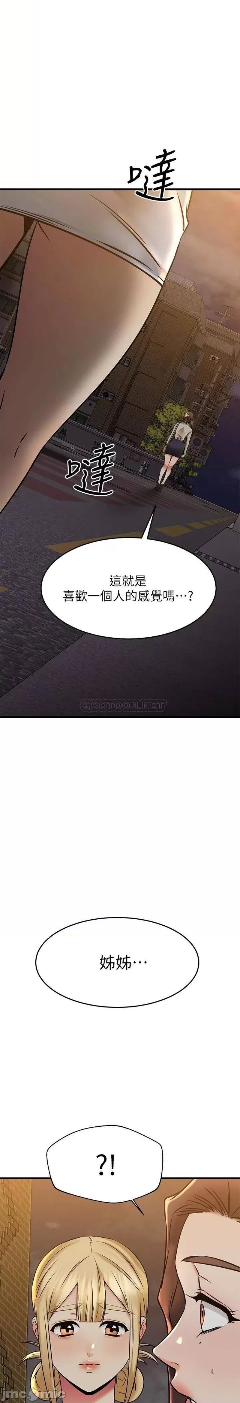 A Seven Year Girlfriend Raw Chapter 58 Page 1