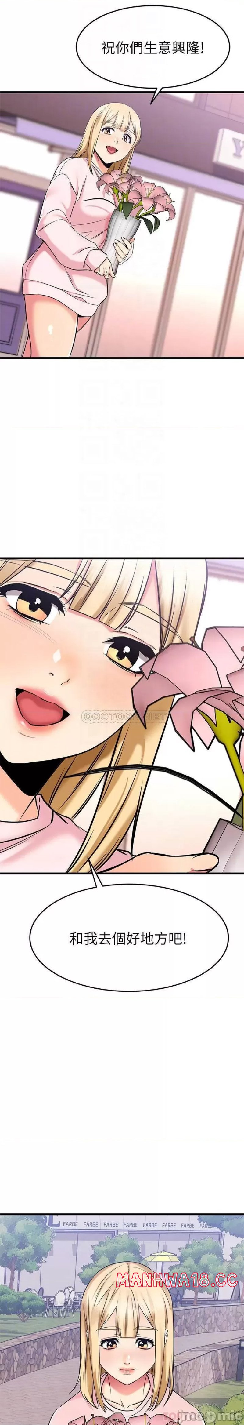 A Seven Year Girlfriend Raw Chapter 58 Page 13