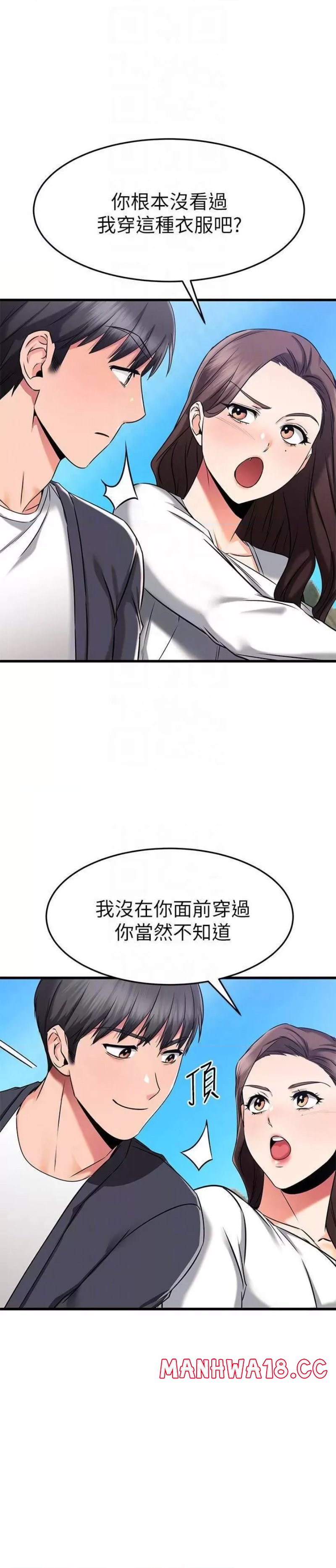 A Seven Year Girlfriend Raw Chapter 58 Page 17