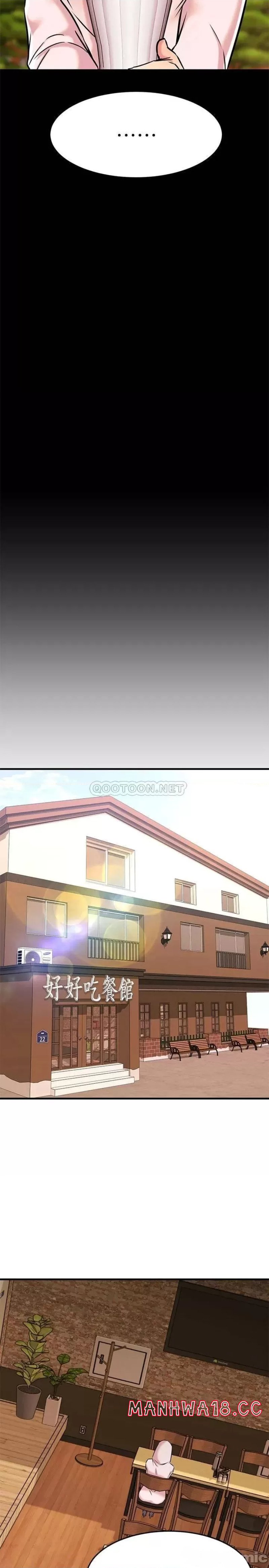 A Seven Year Girlfriend Raw Chapter 58 Page 20