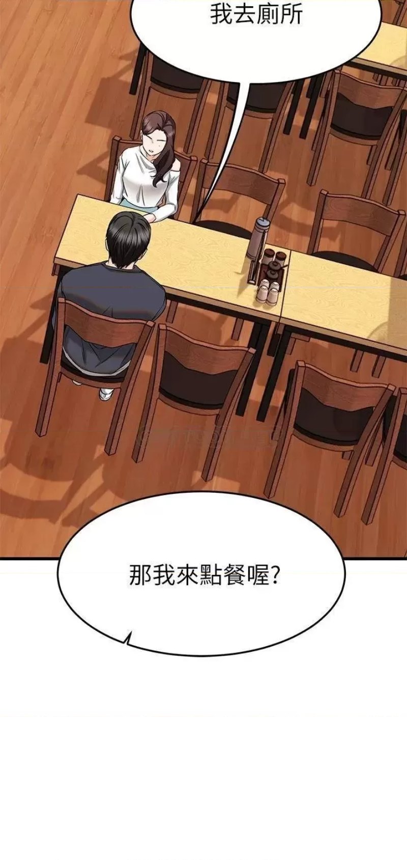 A Seven Year Girlfriend Raw Chapter 58 Page 21