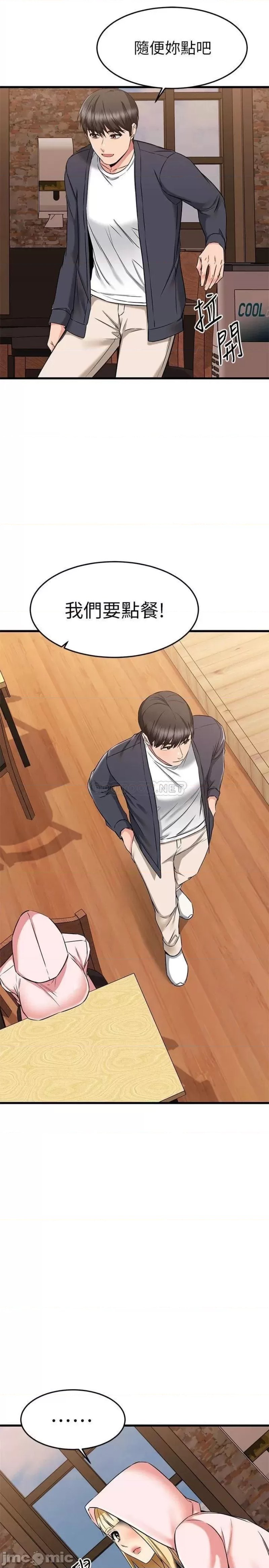 A Seven Year Girlfriend Raw Chapter 58 Page 22
