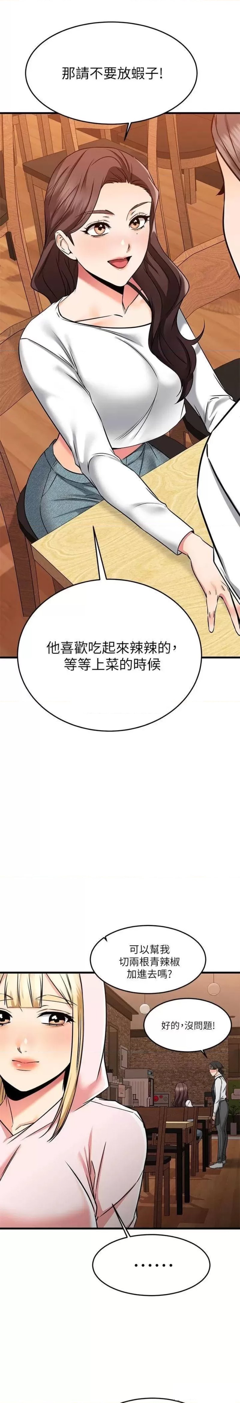 A Seven Year Girlfriend Raw Chapter 58 Page 24