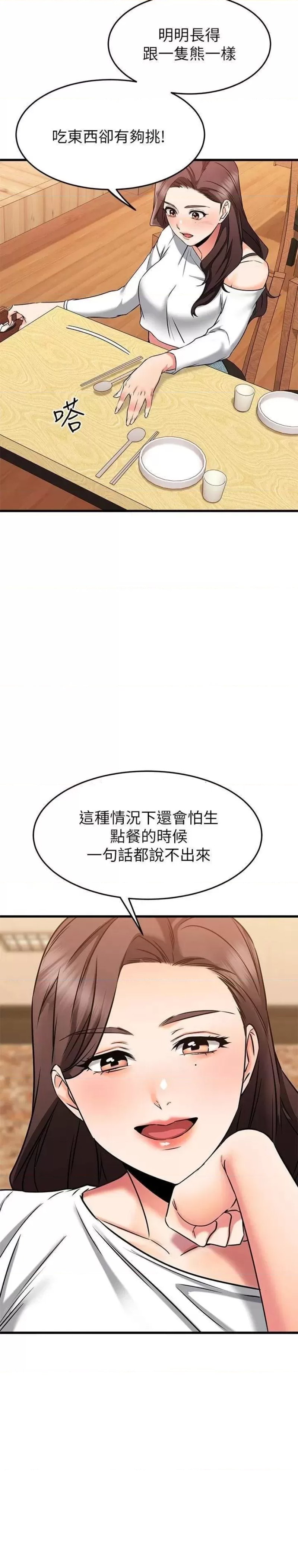 A Seven Year Girlfriend Raw Chapter 58 Page 25