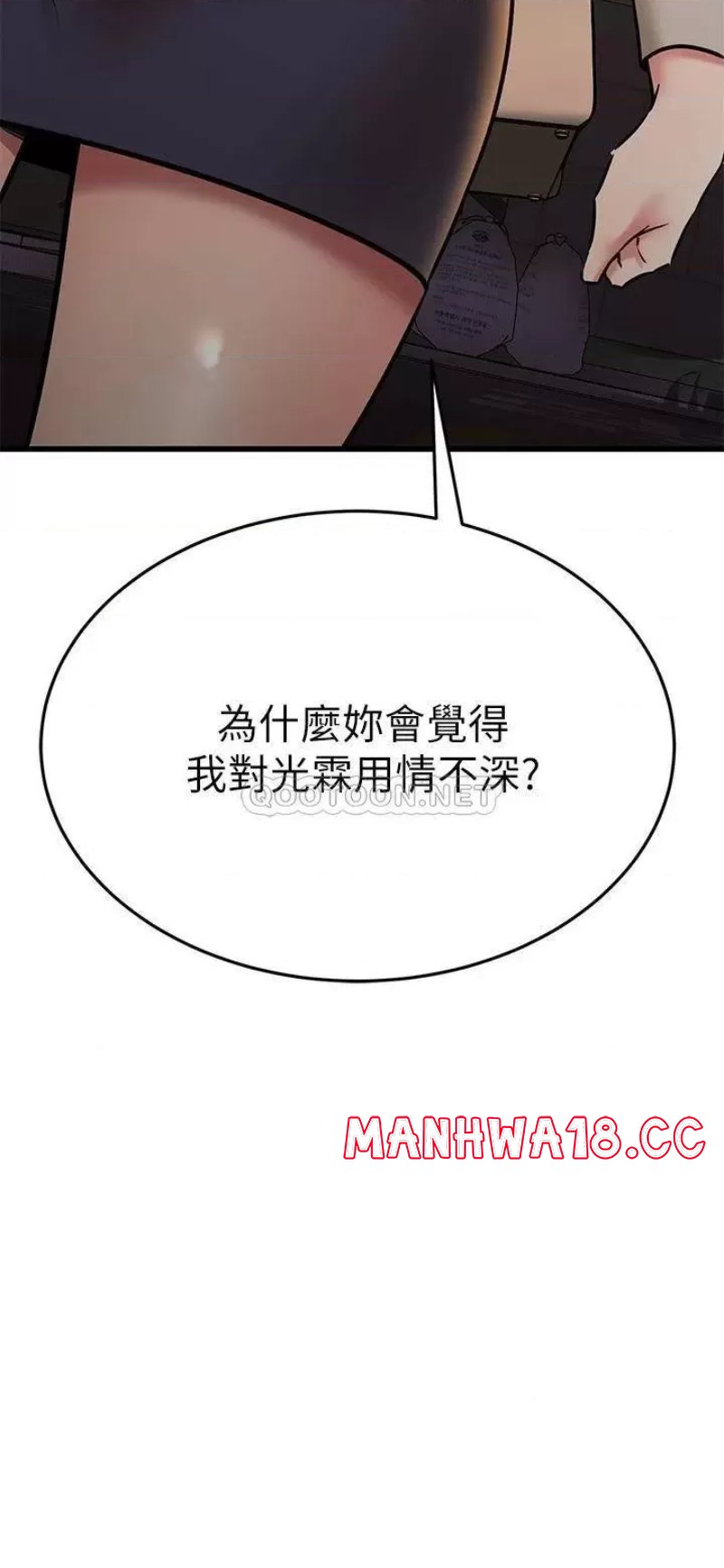 A Seven Year Girlfriend Raw Chapter 58 Page 29