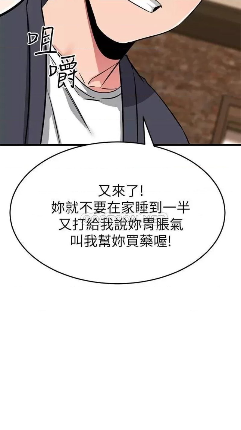 A Seven Year Girlfriend Raw Chapter 58 Page 32