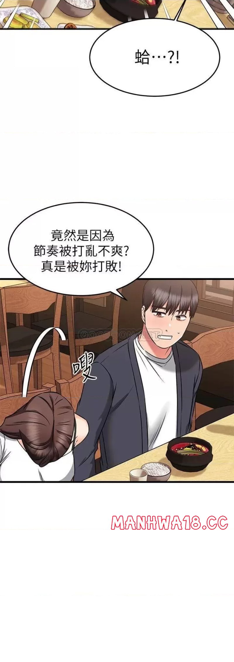 A Seven Year Girlfriend Raw Chapter 58 Page 34