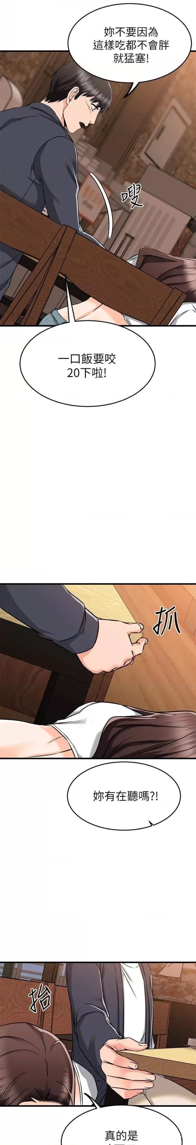 A Seven Year Girlfriend Raw Chapter 58 Page 35