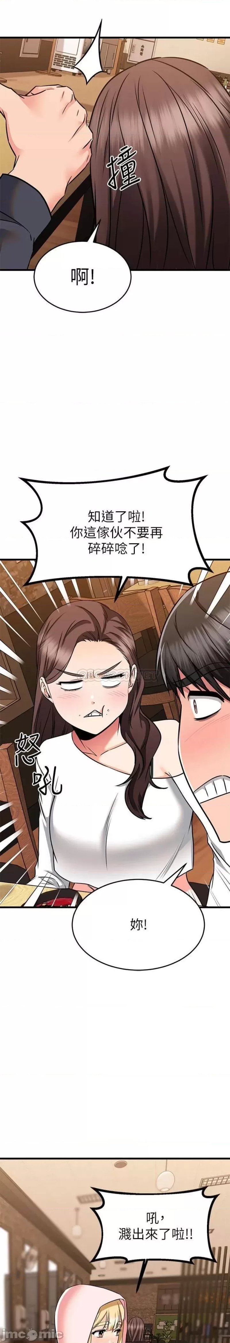 A Seven Year Girlfriend Raw Chapter 58 Page 37