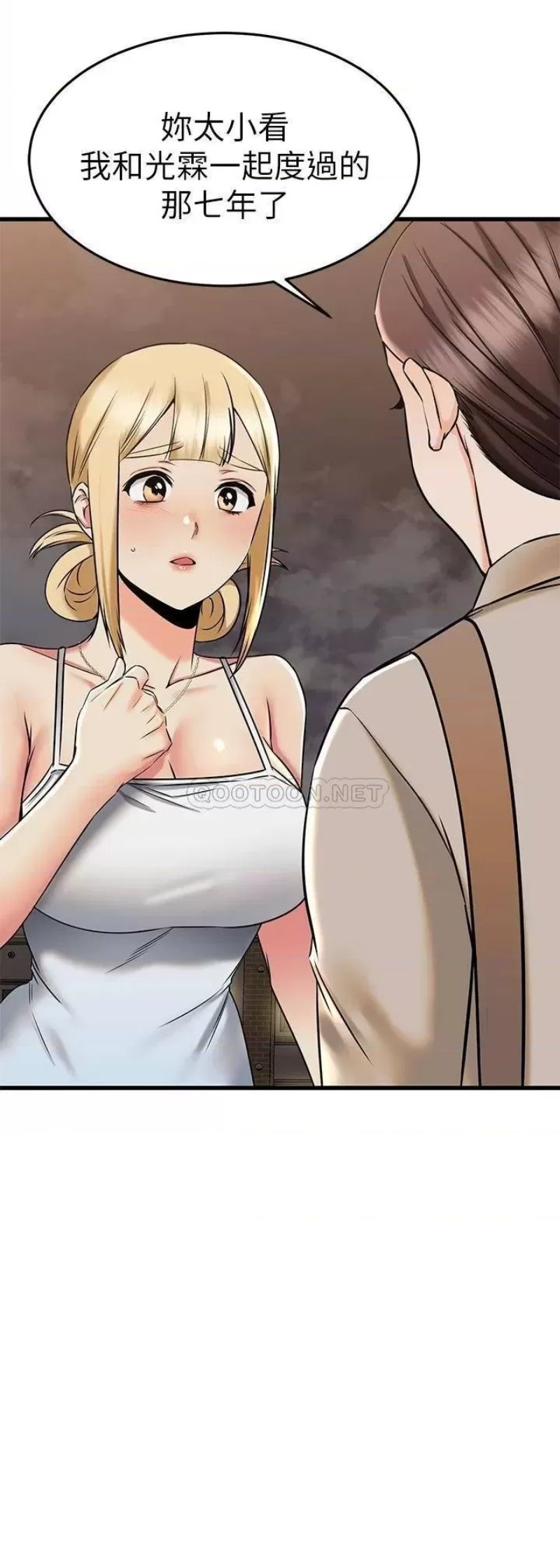 A Seven Year Girlfriend Raw Chapter 58 Page 39