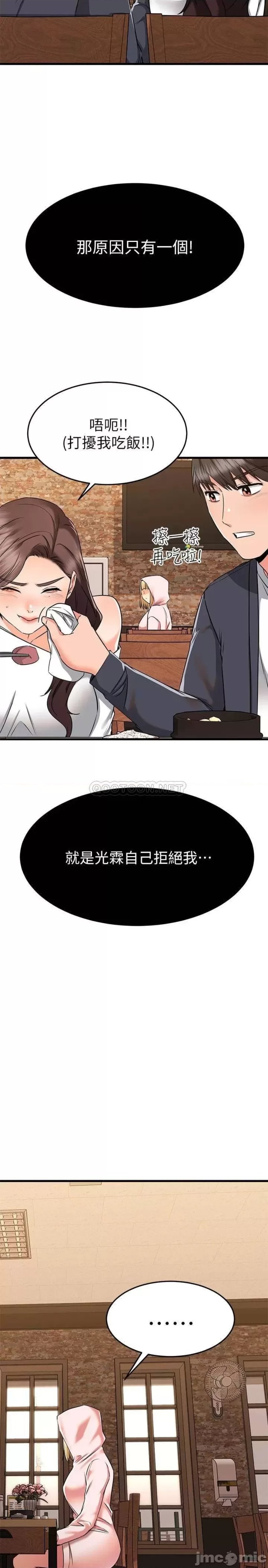 A Seven Year Girlfriend Raw Chapter 58 Page 43