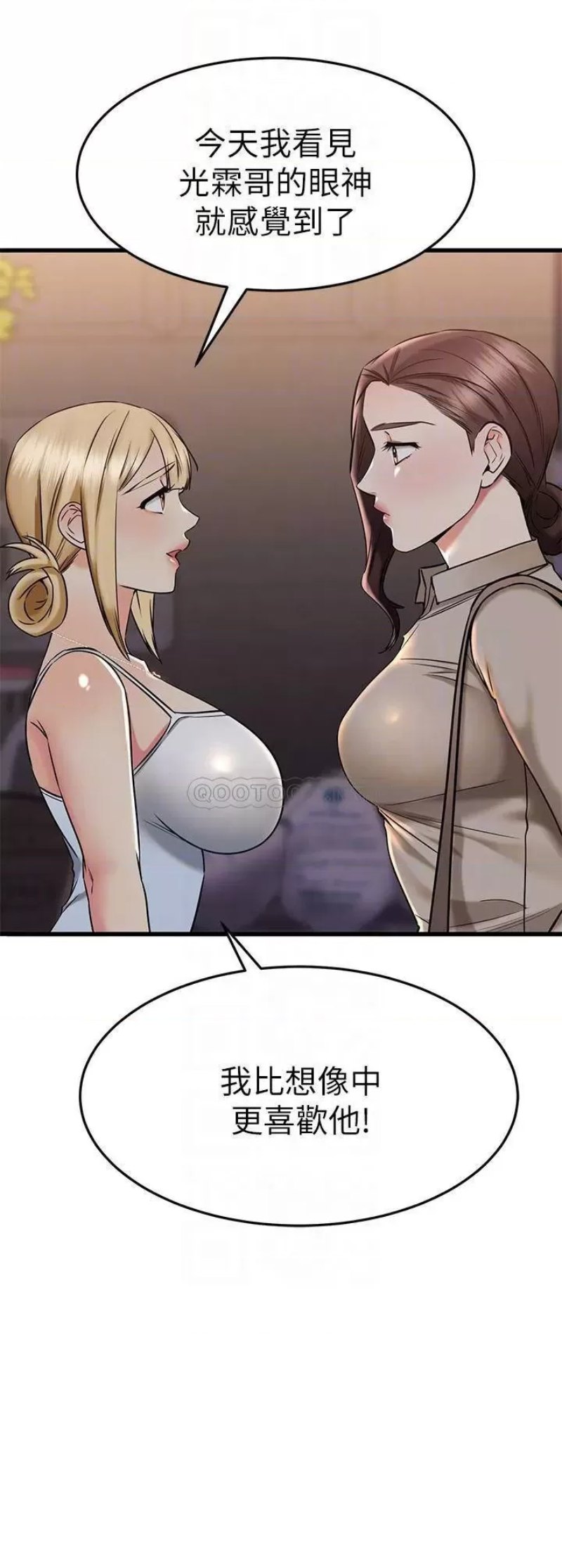 A Seven Year Girlfriend Raw Chapter 58 Page 8