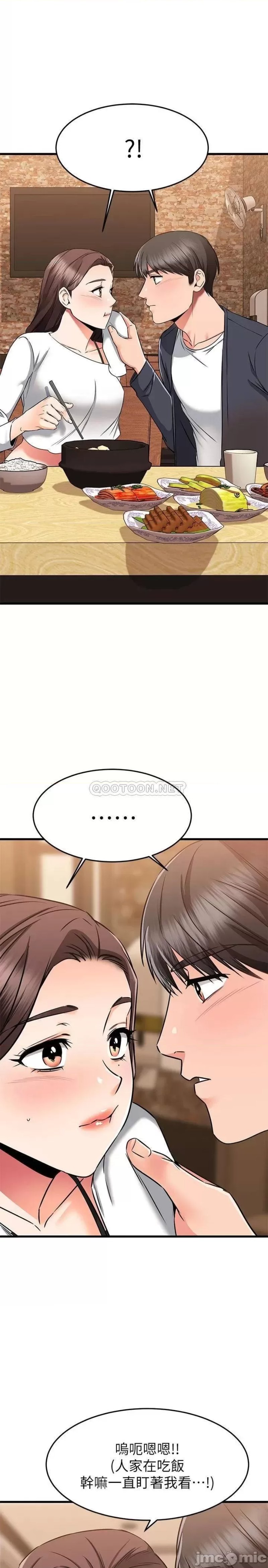 A Seven Year Girlfriend Raw Chapter 59 Page 1