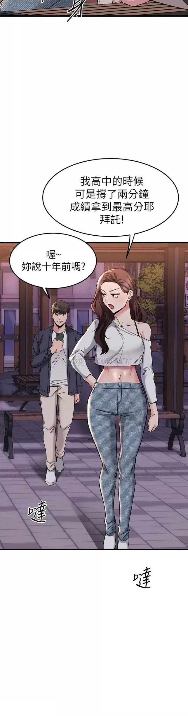 A Seven Year Girlfriend Raw Chapter 59 Page 10