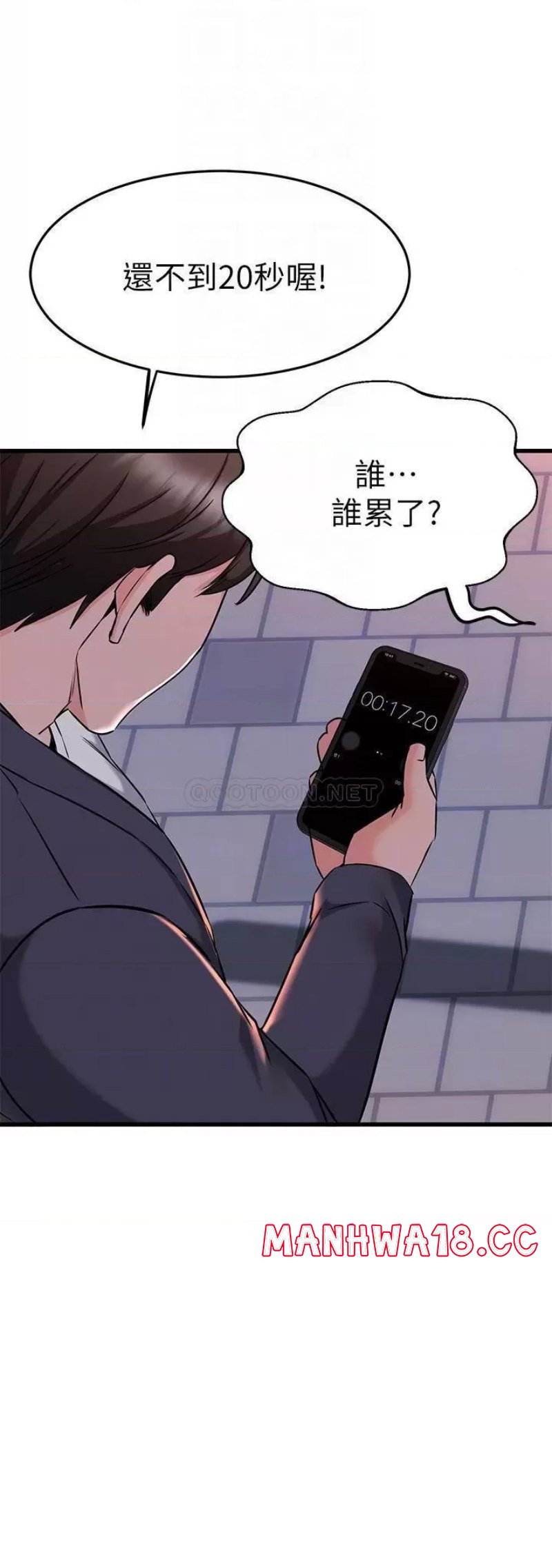 A Seven Year Girlfriend Raw Chapter 59 Page 15