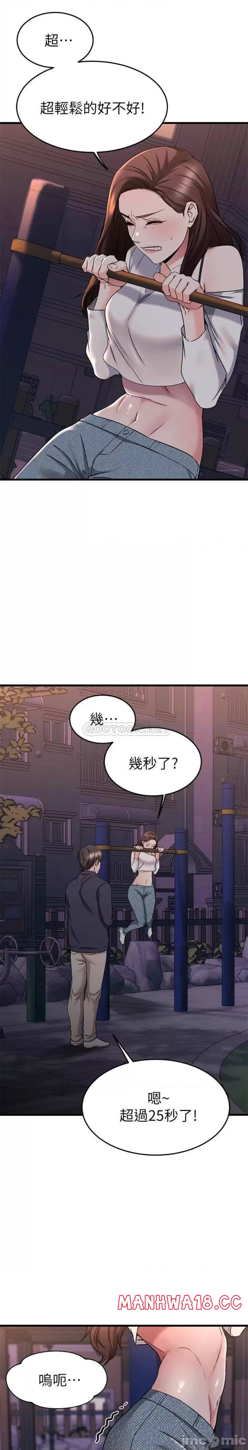 A Seven Year Girlfriend Raw Chapter 59 Page 16