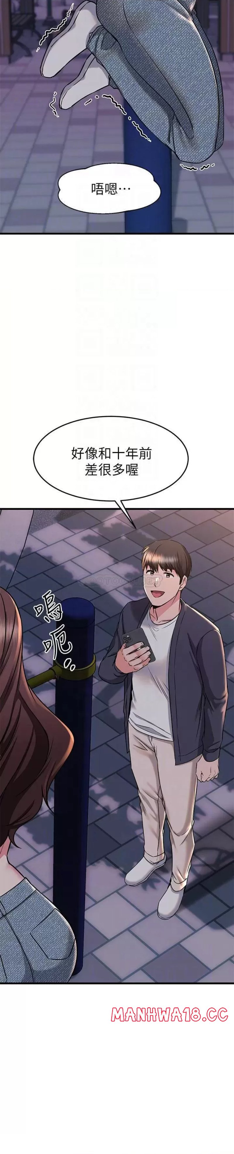 A Seven Year Girlfriend Raw Chapter 59 Page 17