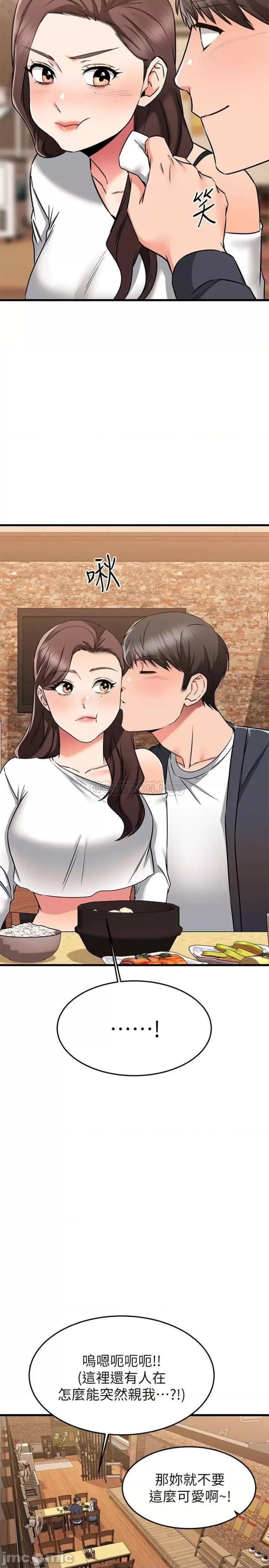 A Seven Year Girlfriend Raw Chapter 59 Page 2