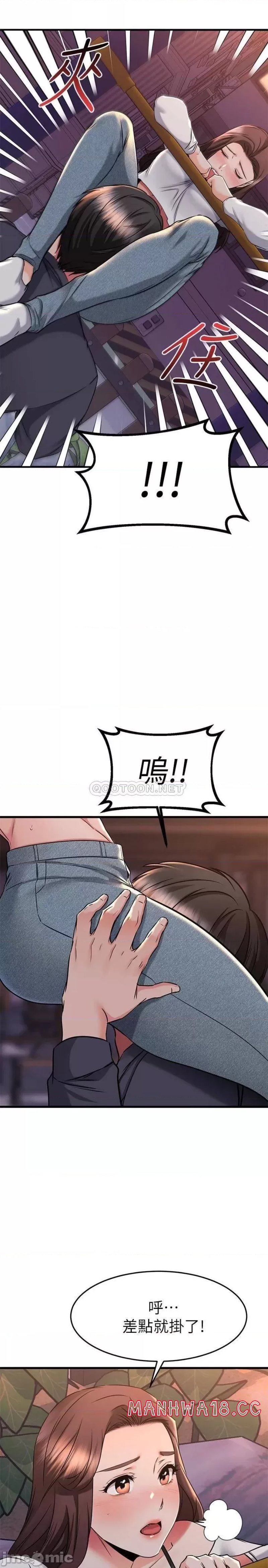 A Seven Year Girlfriend Raw Chapter 59 Page 21