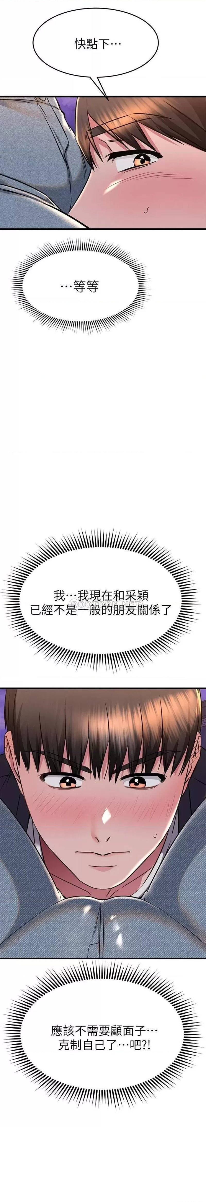 A Seven Year Girlfriend Raw Chapter 59 Page 23