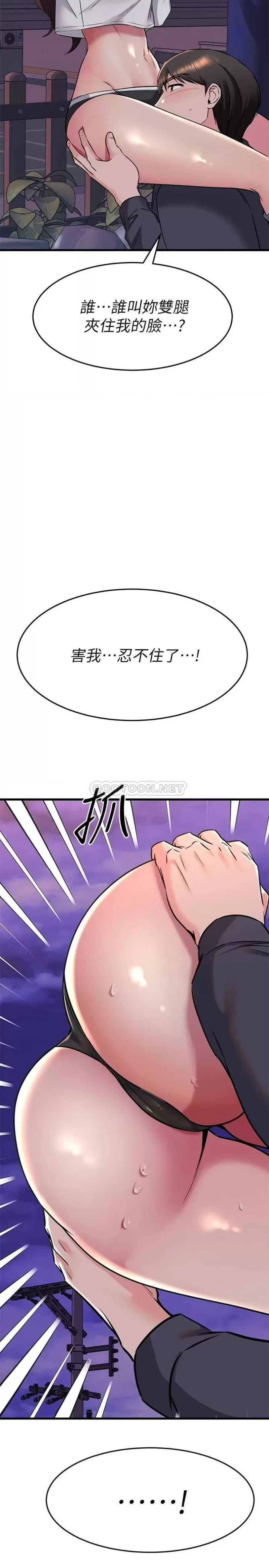 A Seven Year Girlfriend Raw Chapter 59 Page 26