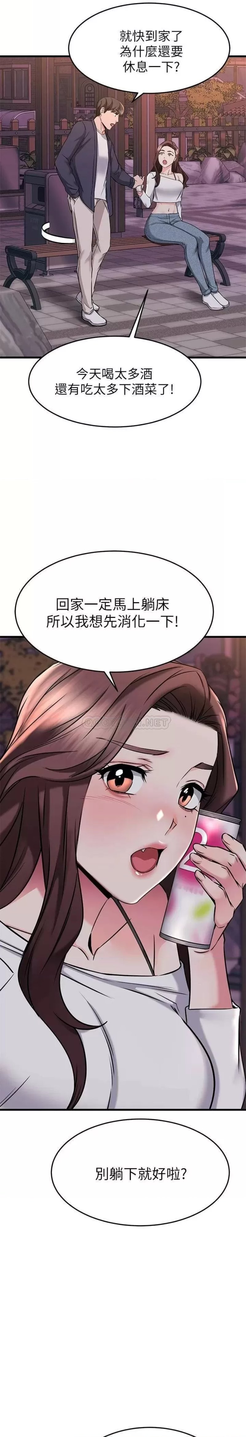 A Seven Year Girlfriend Raw Chapter 59 Page 7