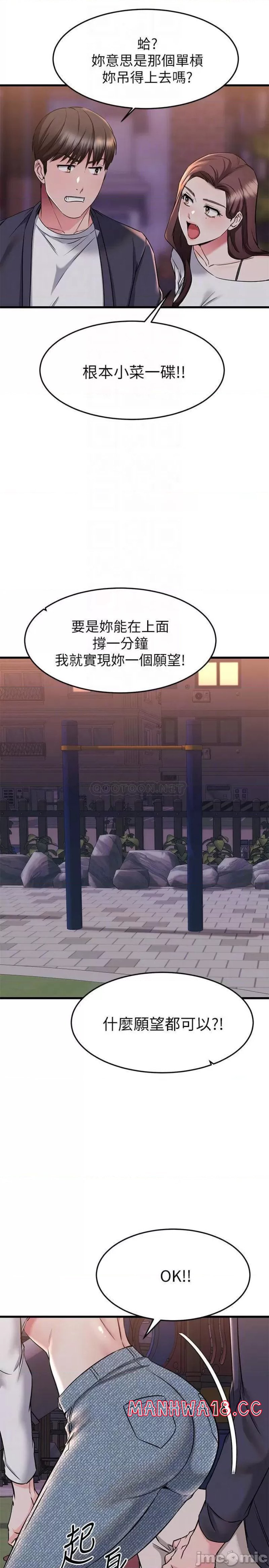 A Seven Year Girlfriend Raw Chapter 59 Page 9
