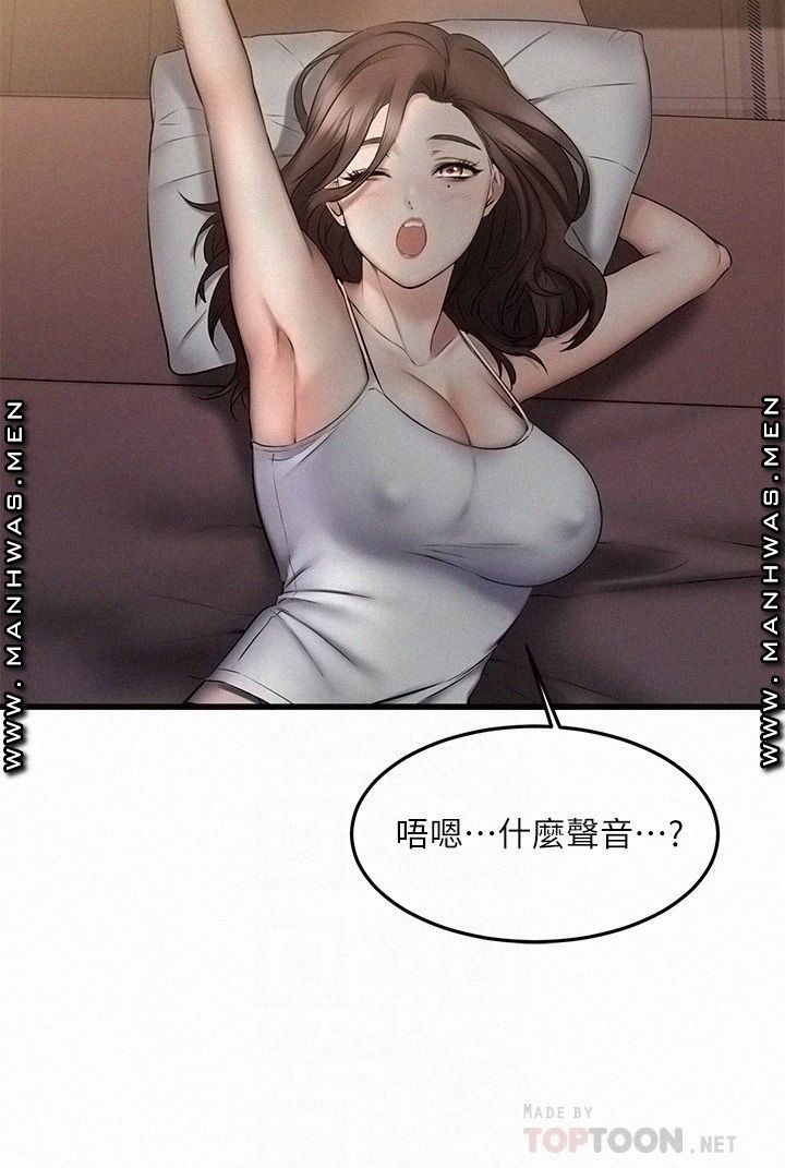 A Seven Year Girlfriend Raw Chapter 6 Page 12