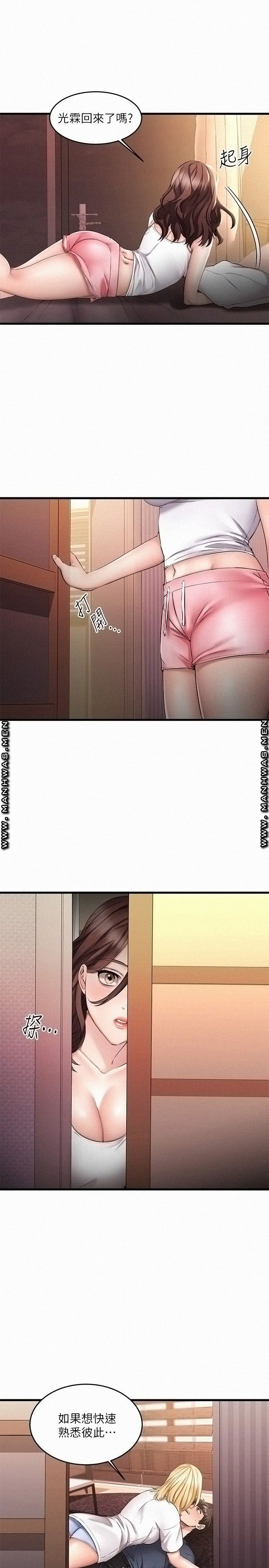 A Seven Year Girlfriend Raw Chapter 6 Page 13