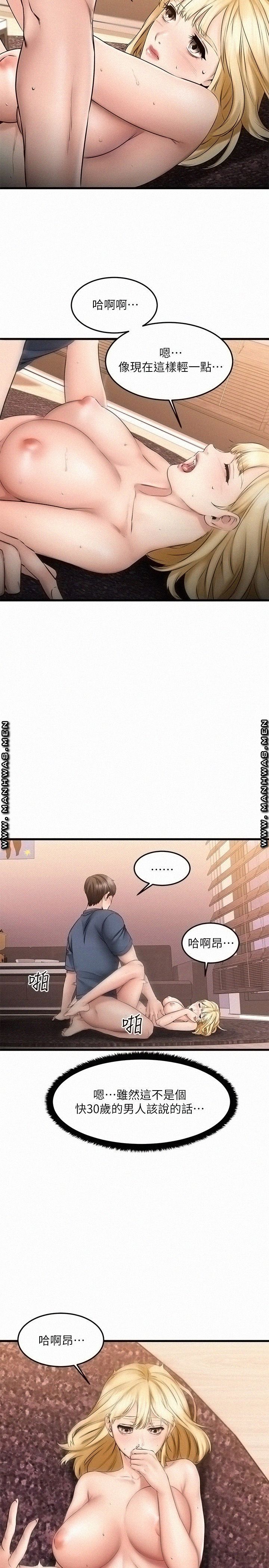 A Seven Year Girlfriend Raw Chapter 6 Page 19