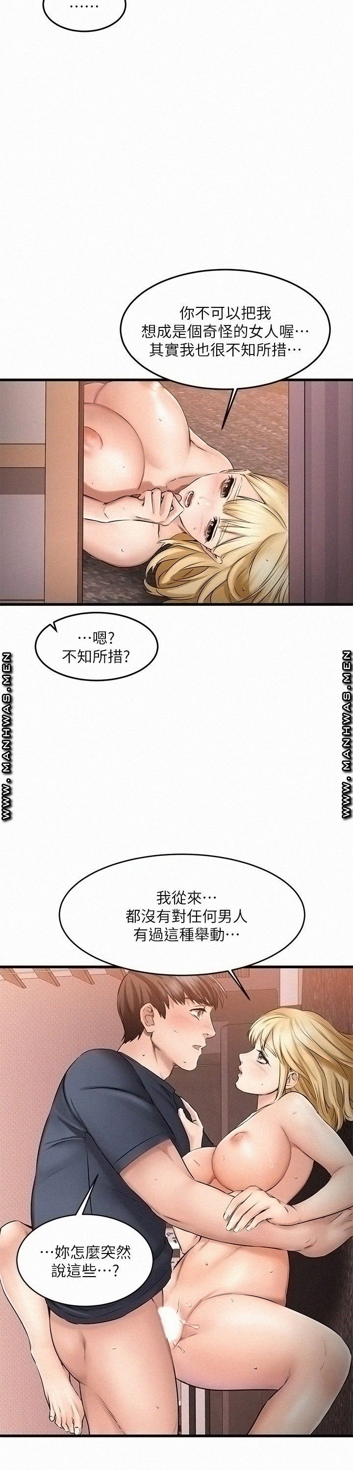 A Seven Year Girlfriend Raw Chapter 6 Page 22