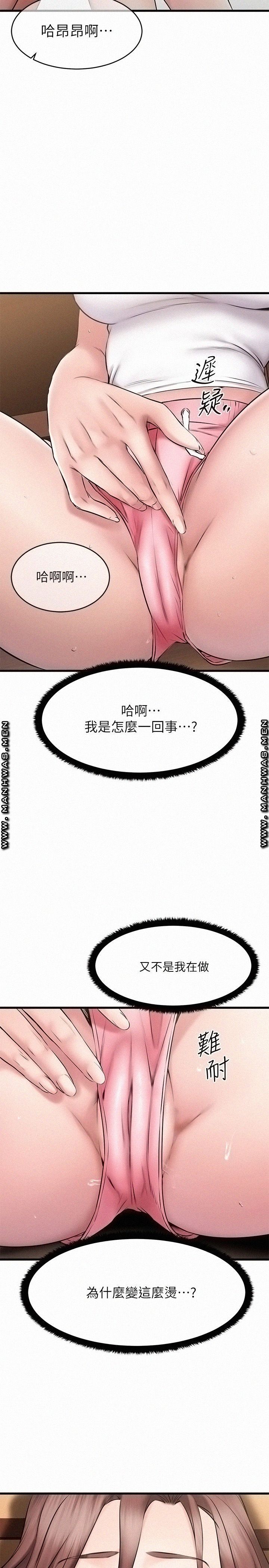 A Seven Year Girlfriend Raw Chapter 6 Page 33