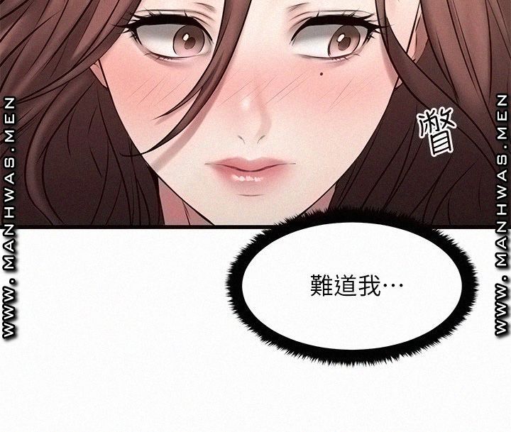A Seven Year Girlfriend Raw Chapter 6 Page 34