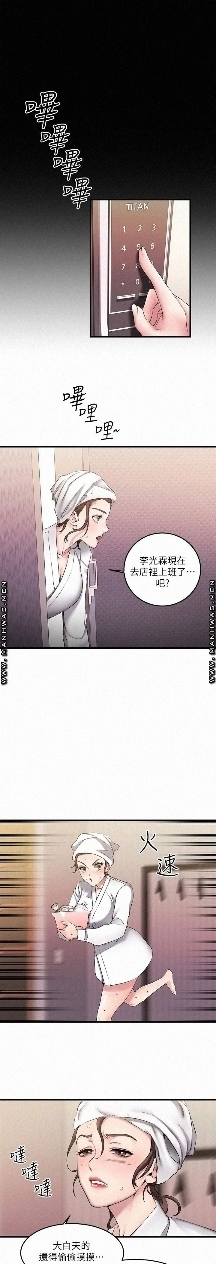 A Seven Year Girlfriend Raw Chapter 6 Page 7