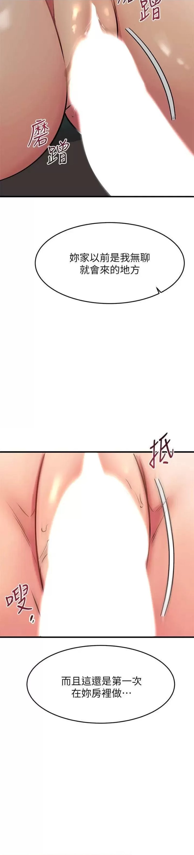 A Seven Year Girlfriend Raw Chapter 60 Page 11