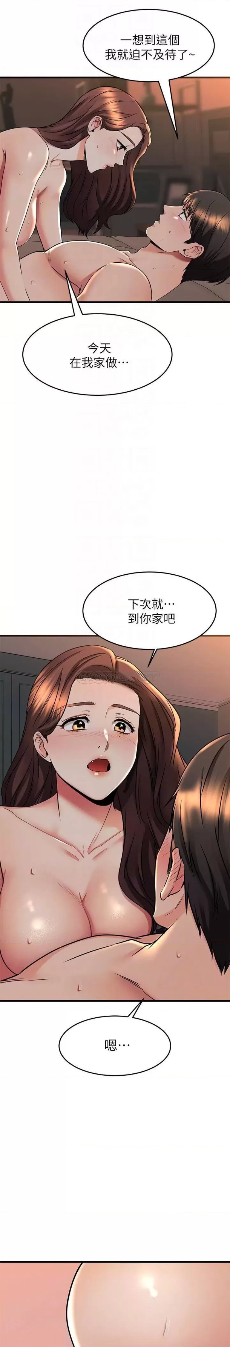 A Seven Year Girlfriend Raw Chapter 60 Page 12