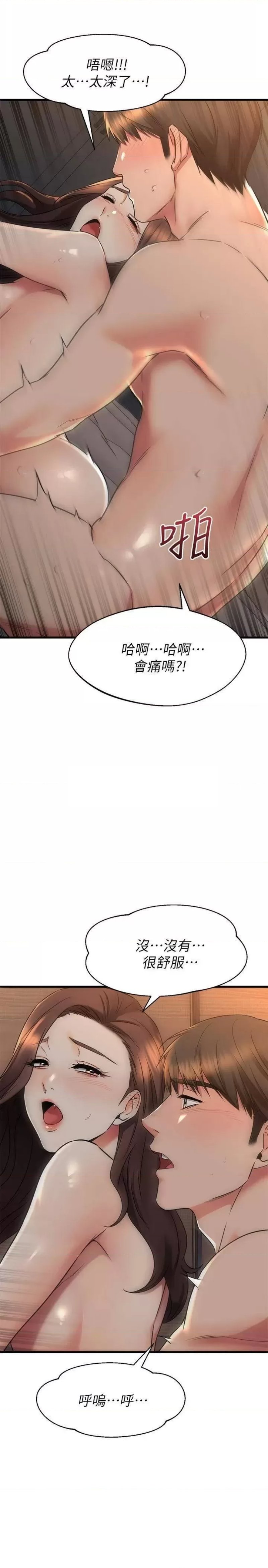 A Seven Year Girlfriend Raw Chapter 60 Page 24