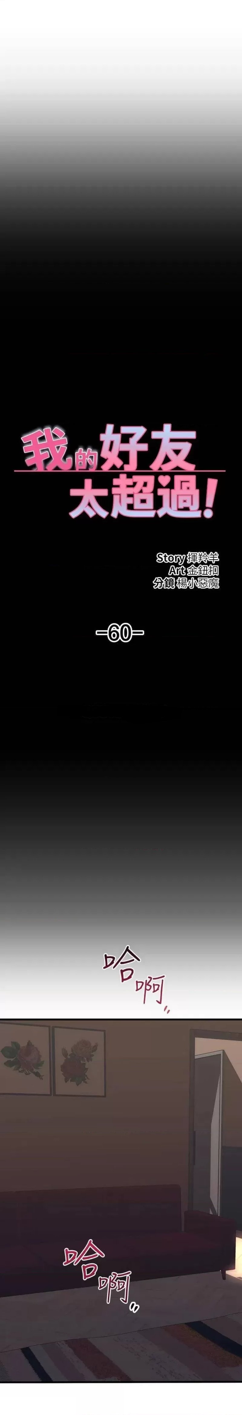 A Seven Year Girlfriend Raw Chapter 60 Page 3