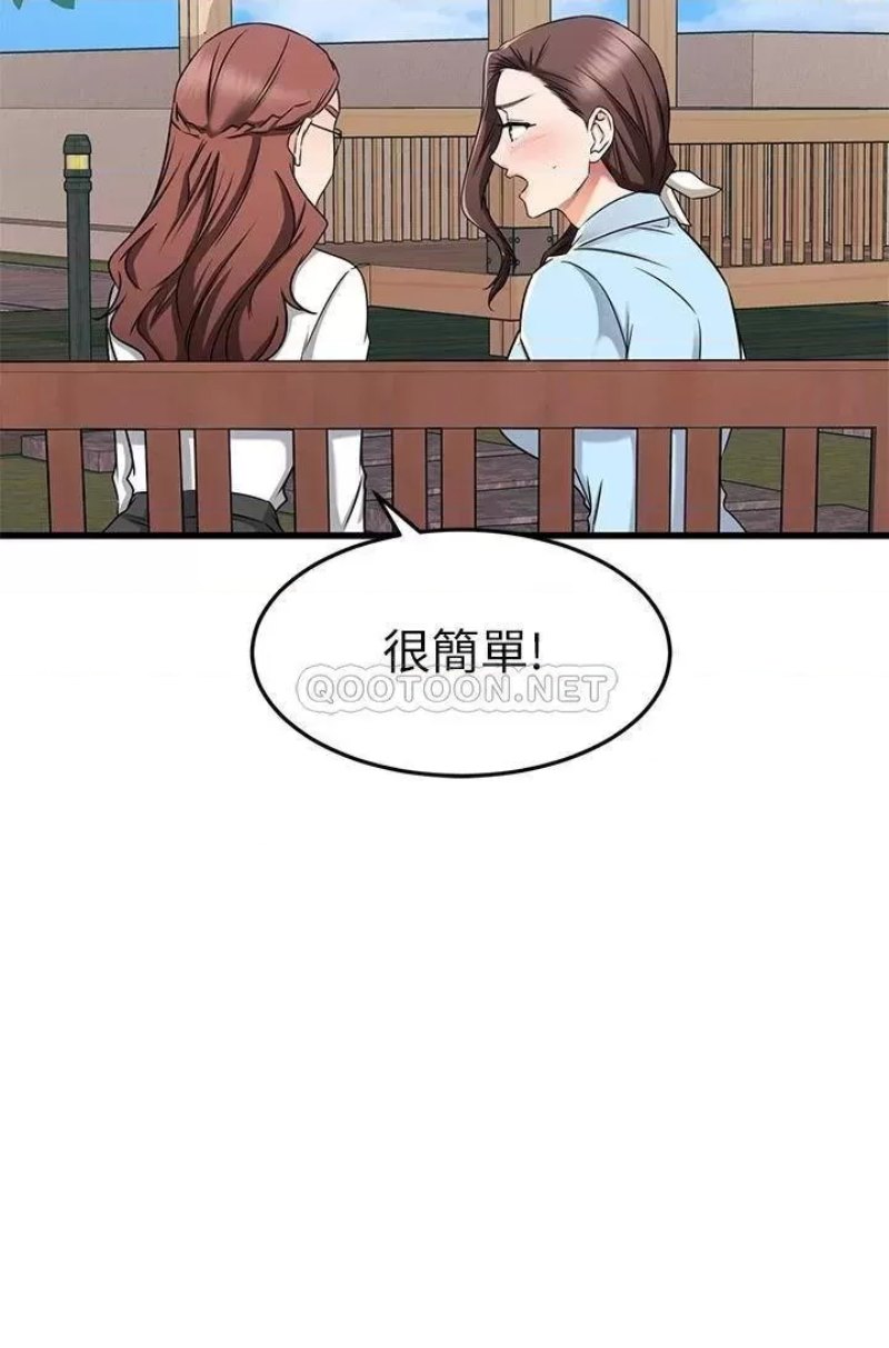 A Seven Year Girlfriend Raw Chapter 61 Page 10