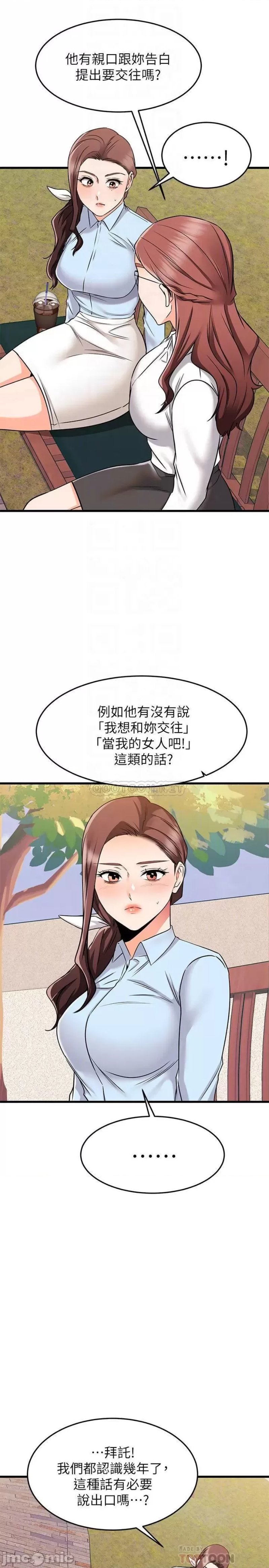 A Seven Year Girlfriend Raw Chapter 61 Page 11