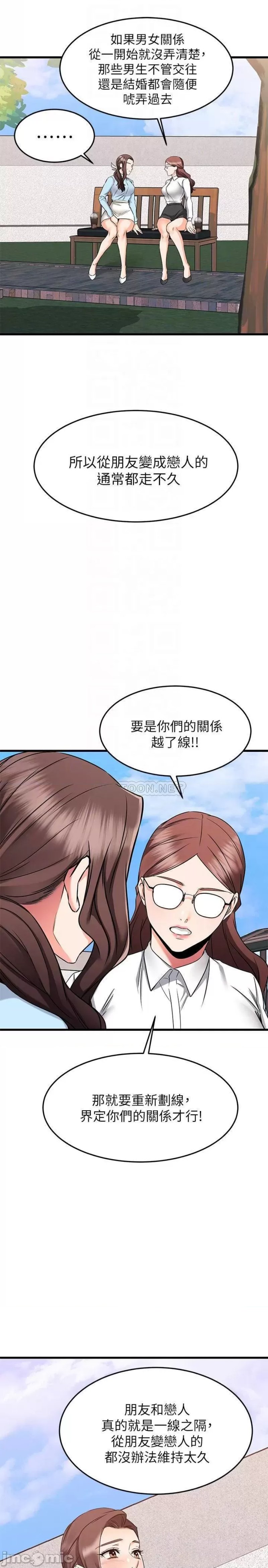 A Seven Year Girlfriend Raw Chapter 61 Page 13