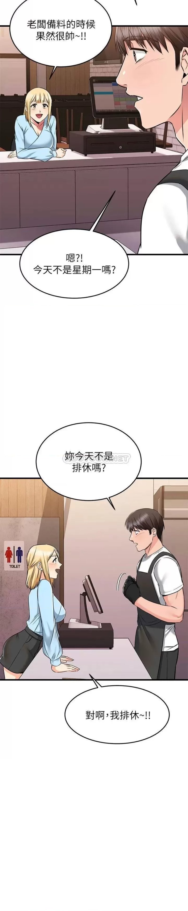 A Seven Year Girlfriend Raw Chapter 61 Page 20
