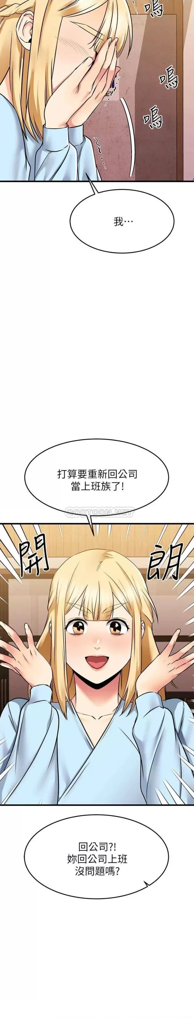 A Seven Year Girlfriend Raw Chapter 61 Page 22